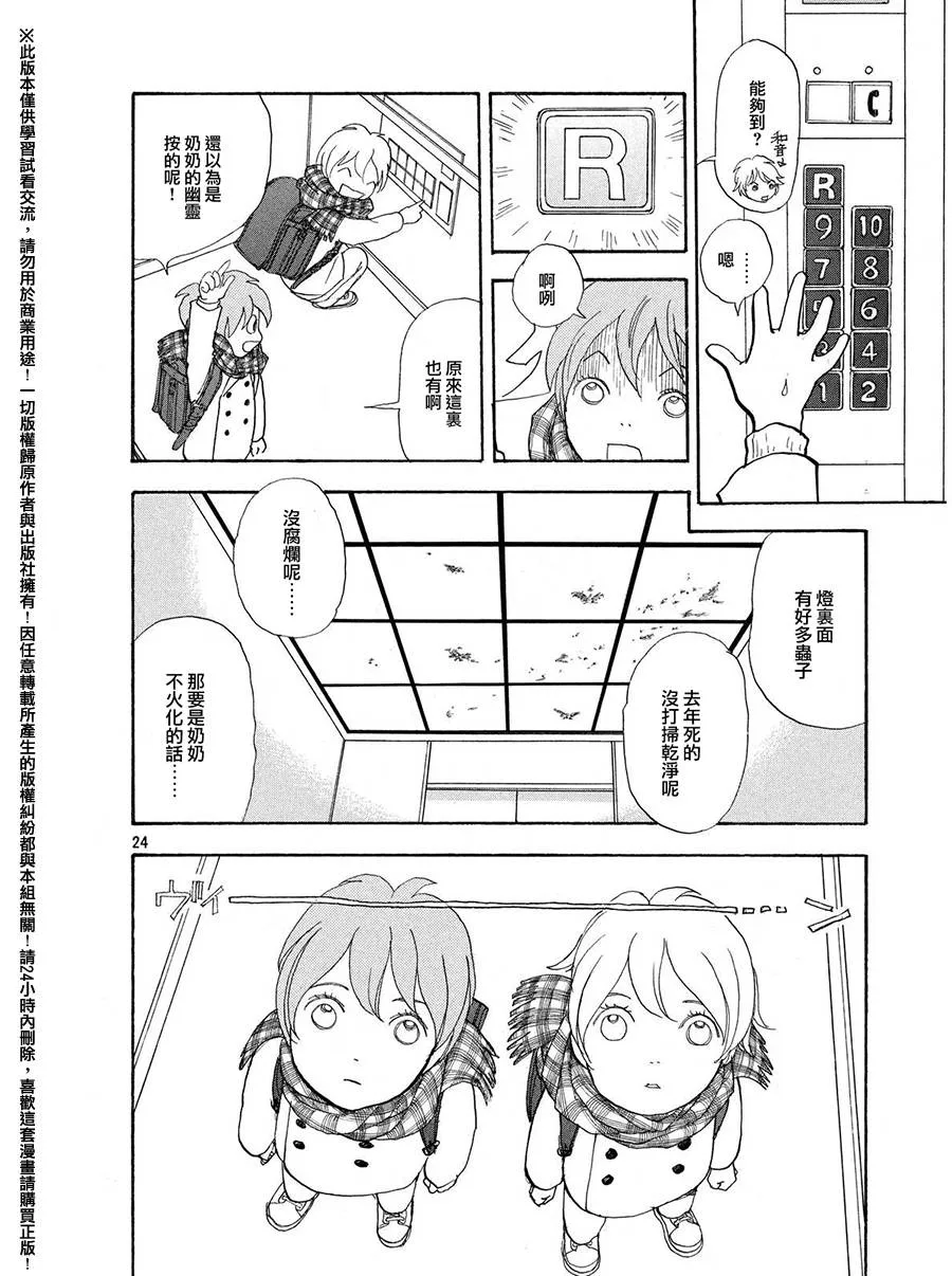 第25话 第24页