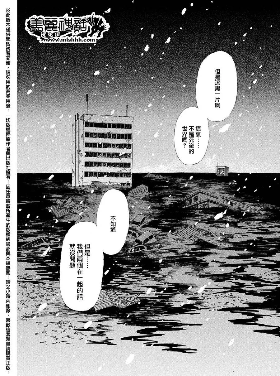 第25话 第31页