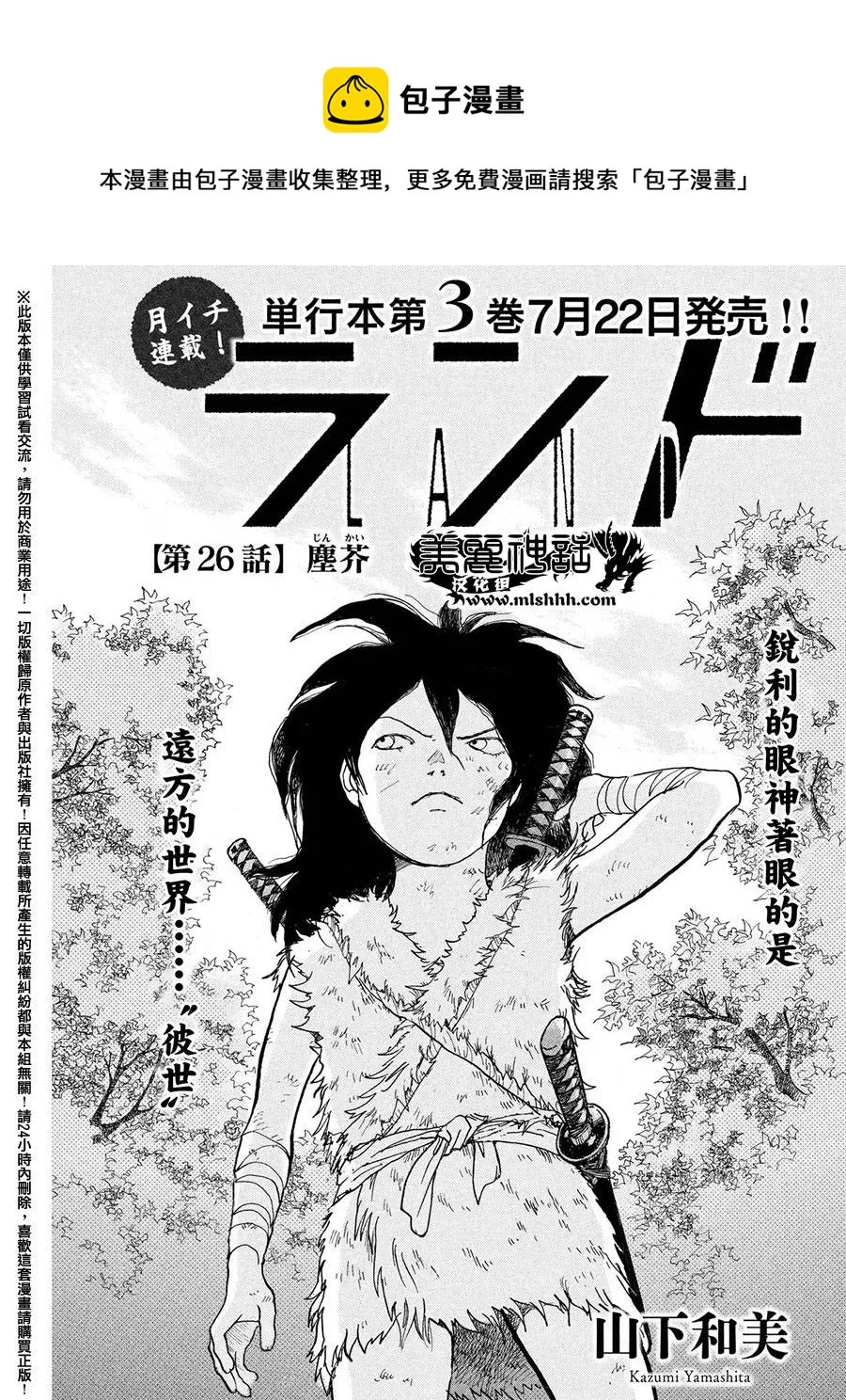 第26话 第1页