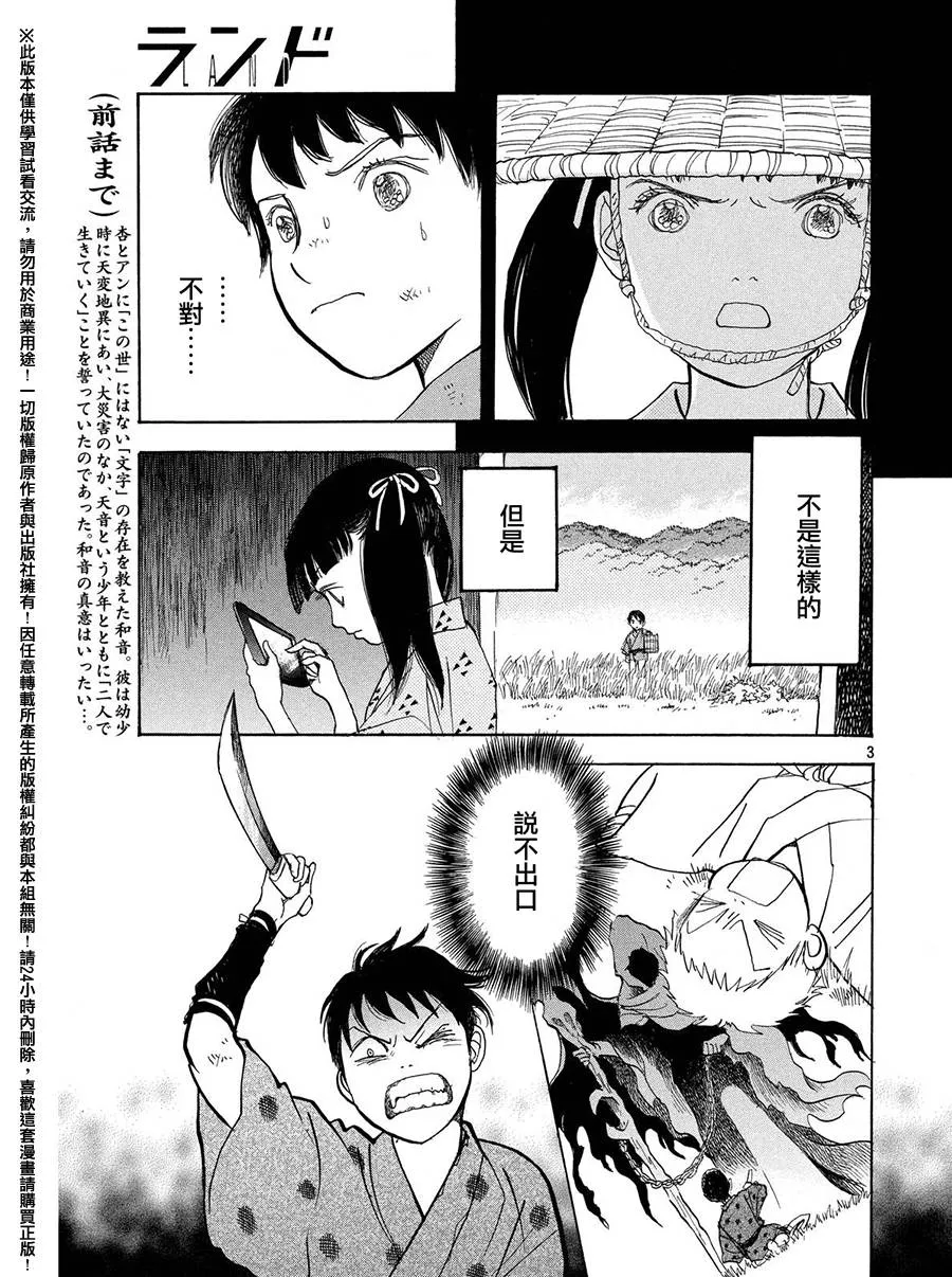 第26话 第3页
