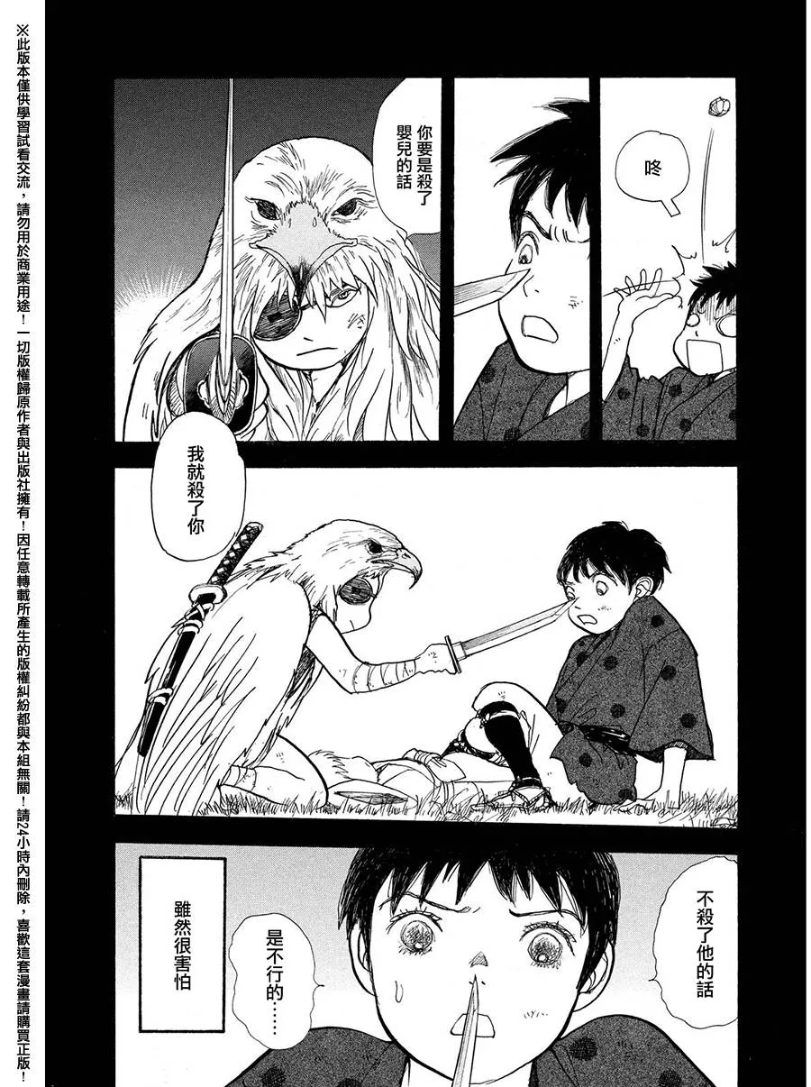 第26话 第4页