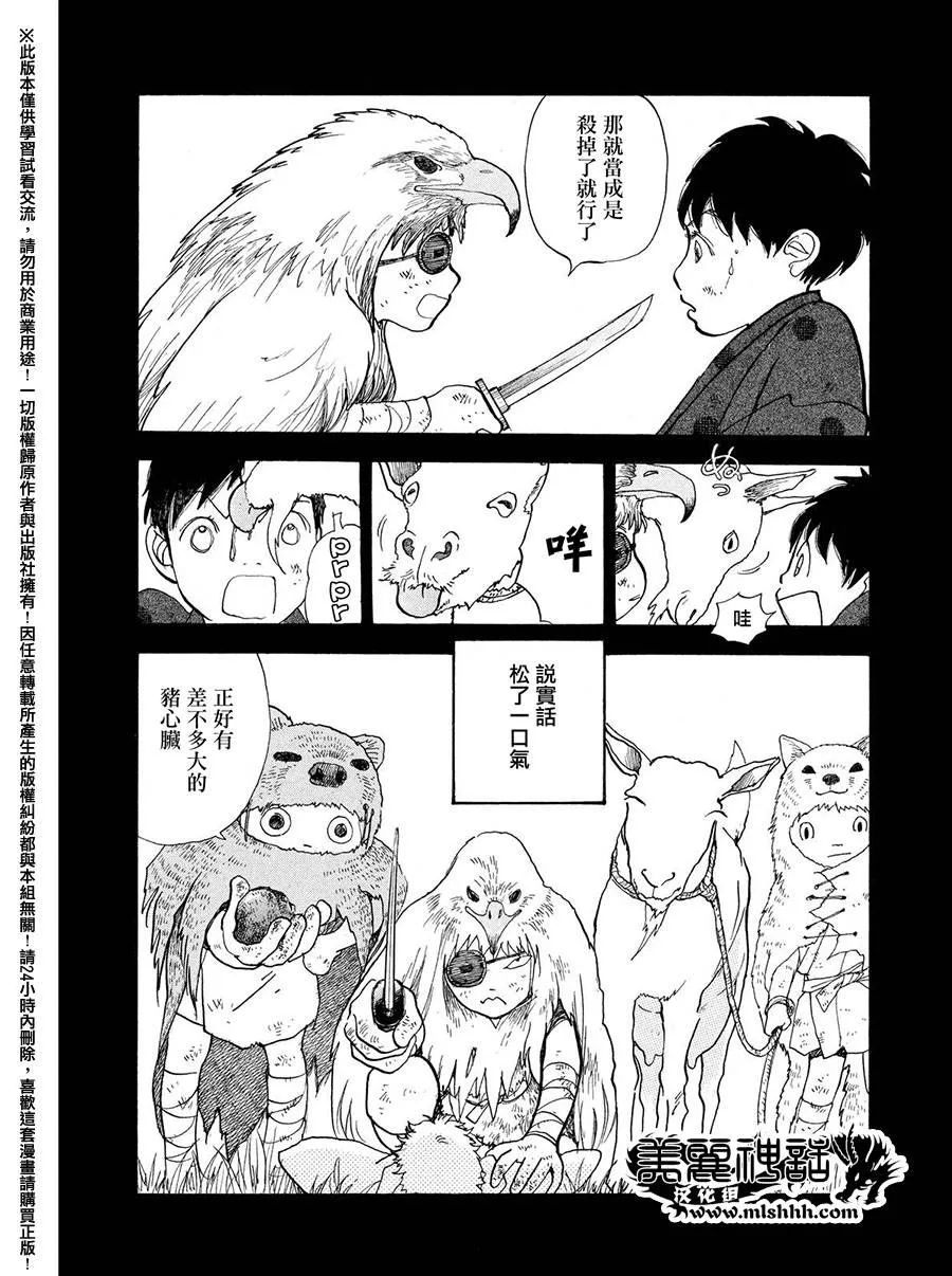 第26话 第5页
