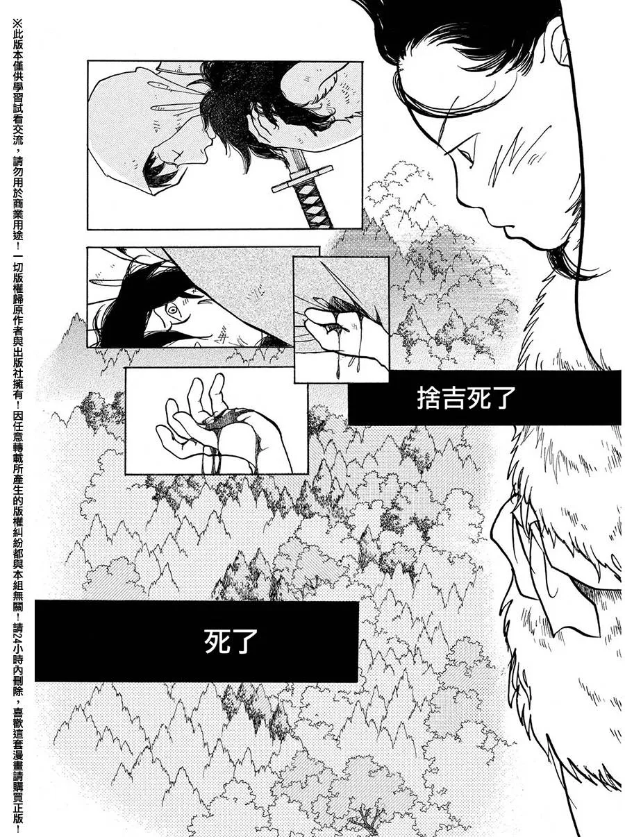 第26话 第10页