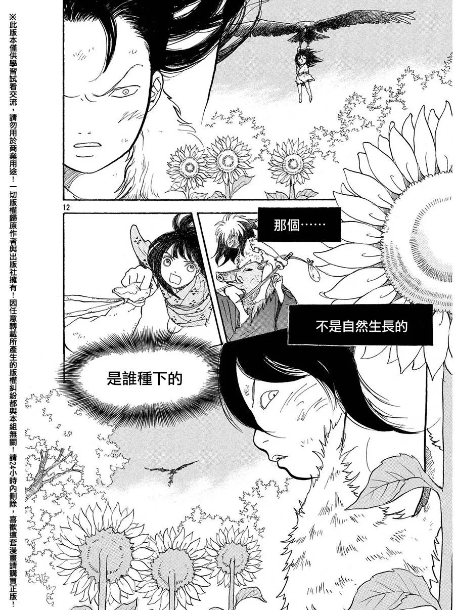 第26话 第12页