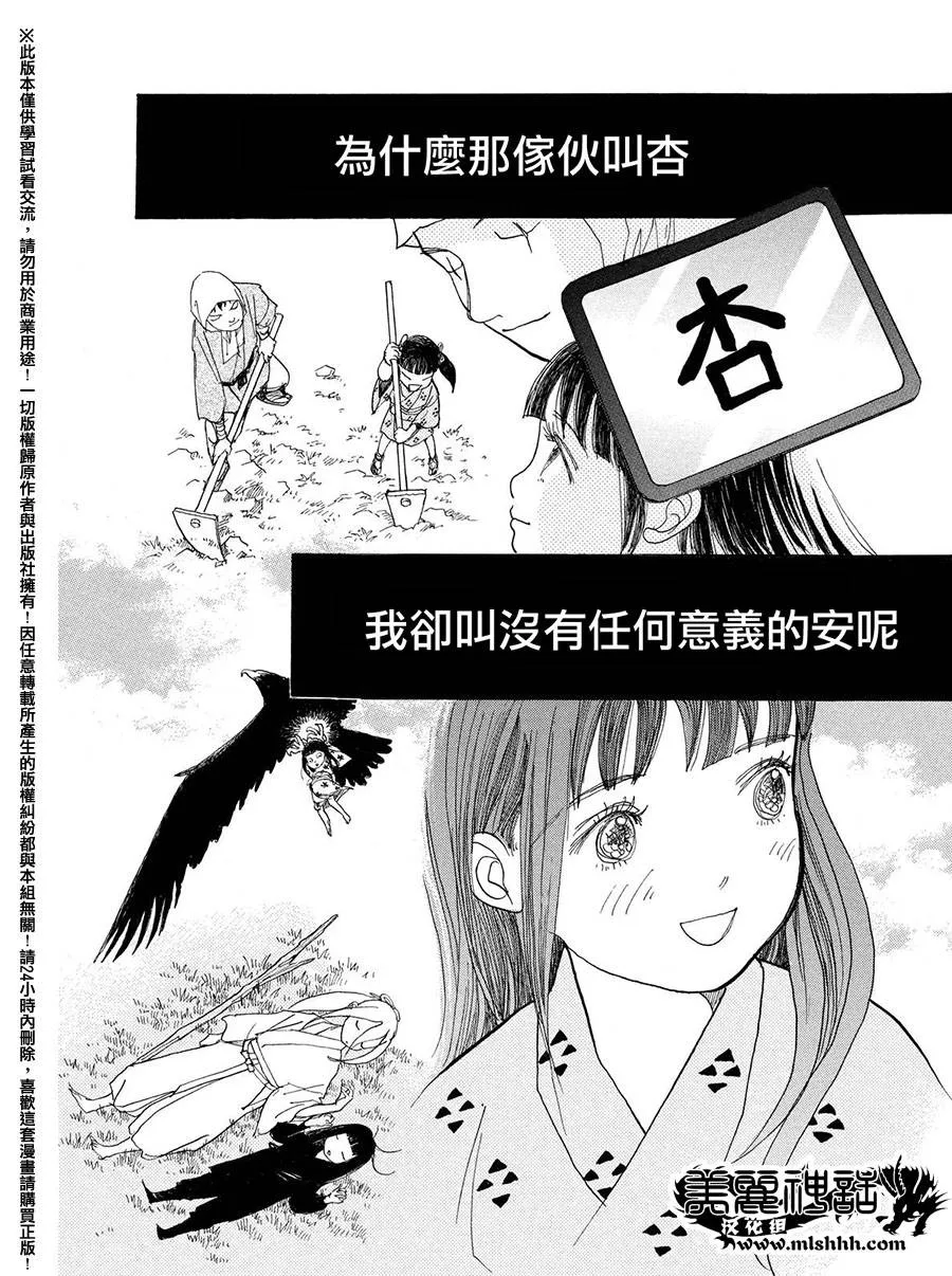 第26话 第13页