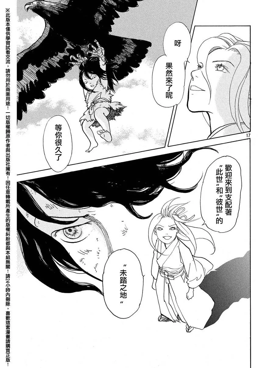 第26话 第17页