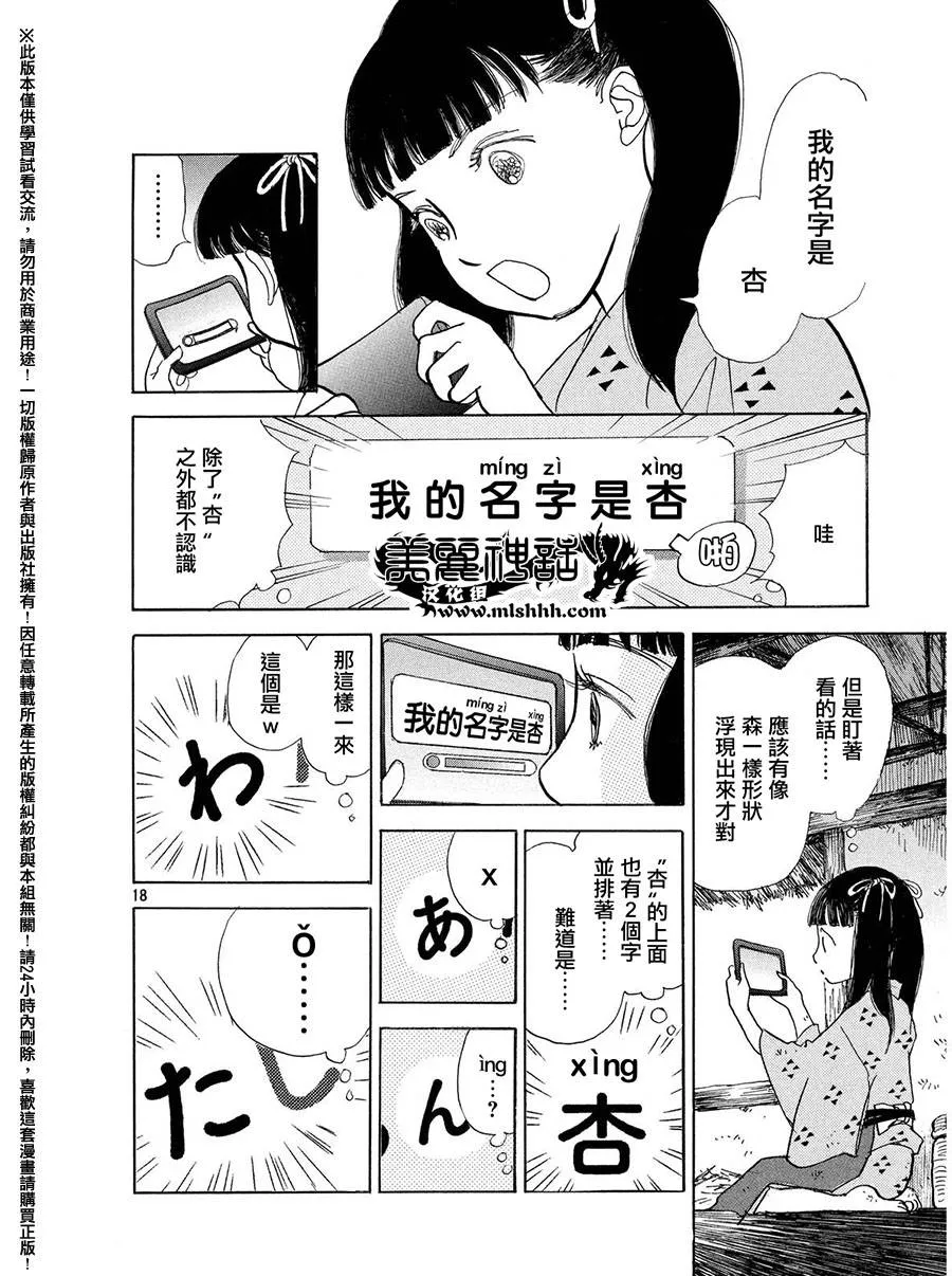 第26话 第18页