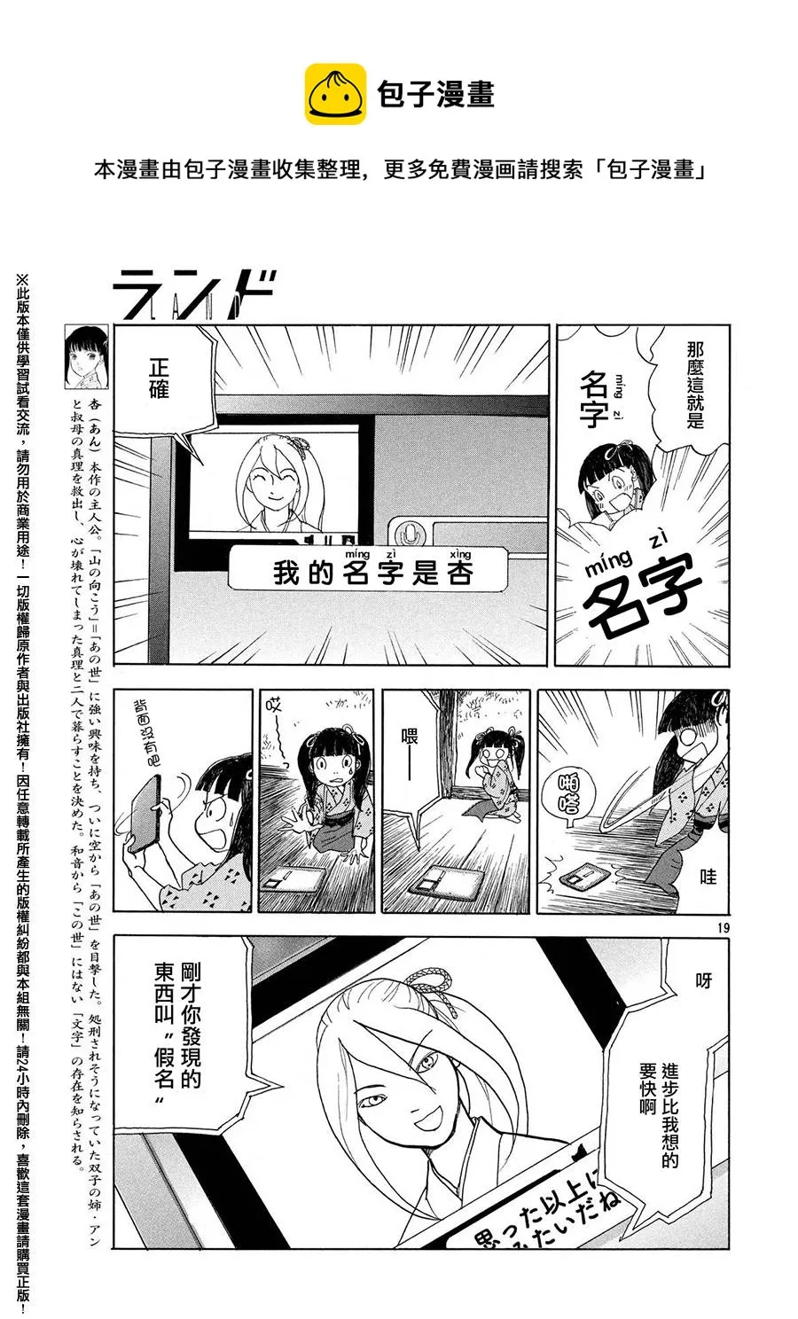 第26话 第19页
