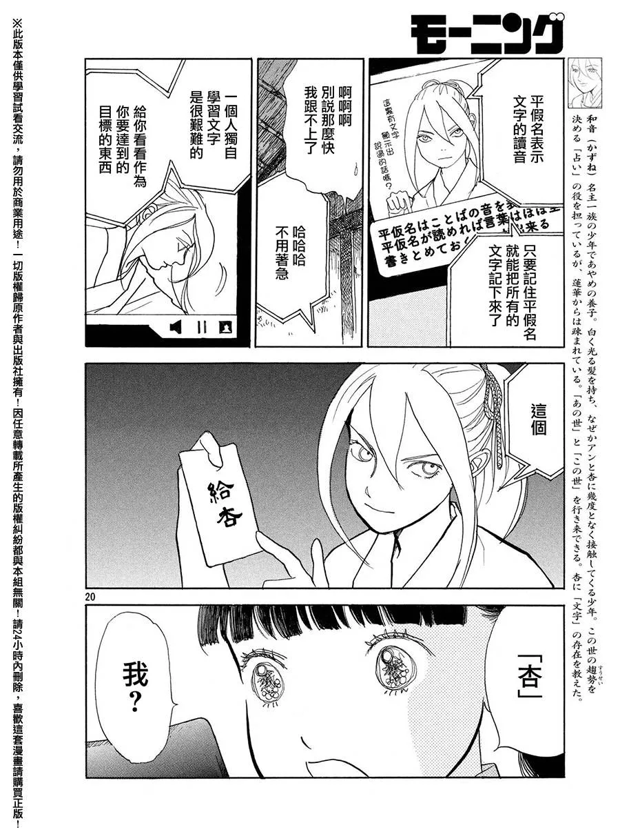 第26话 第20页
