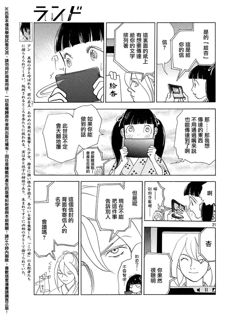 第26话 第21页