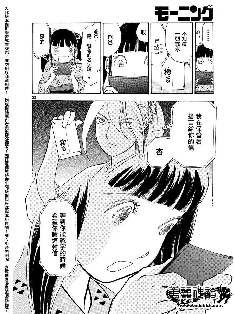 第26话 第22页