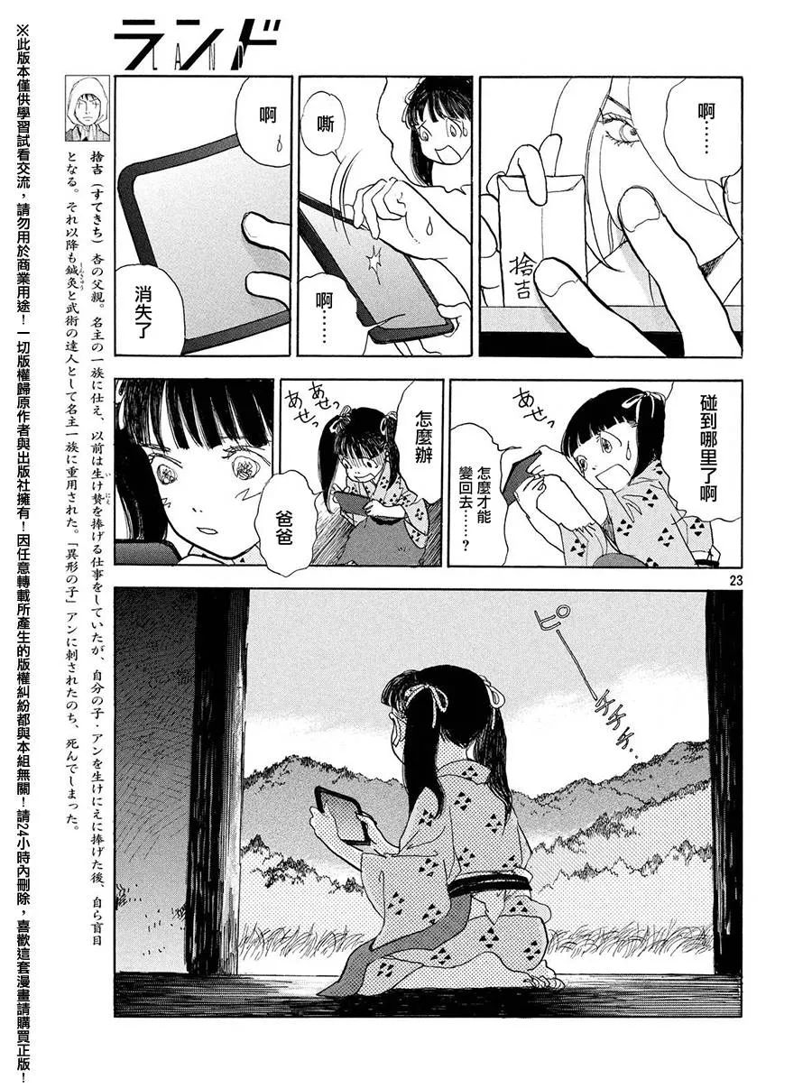第26话 第23页
