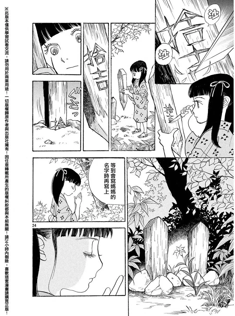 第26话 第24页