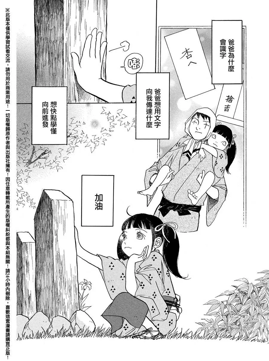 第26话 第25页