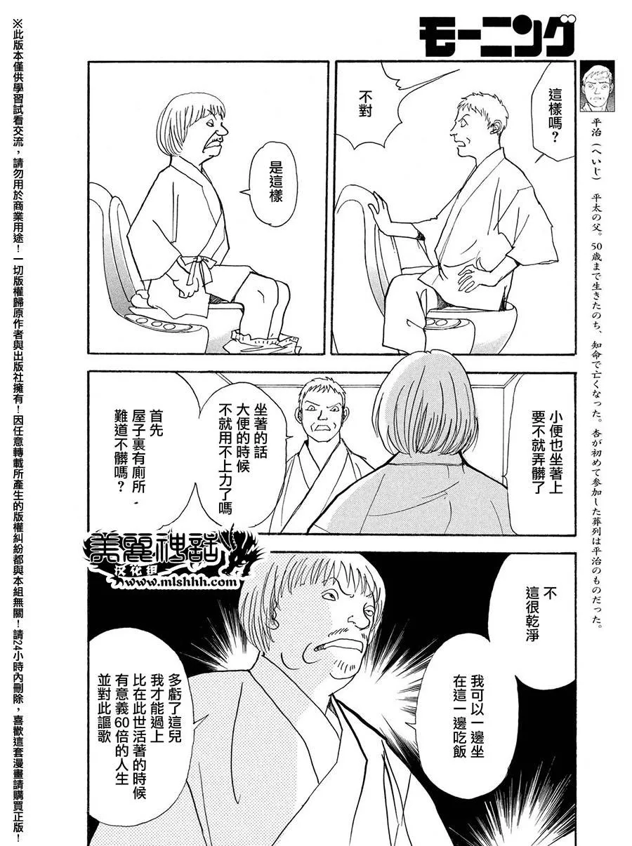 第26话 第26页