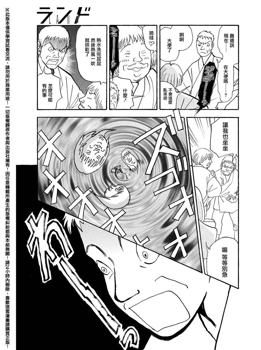 第26话 第27页