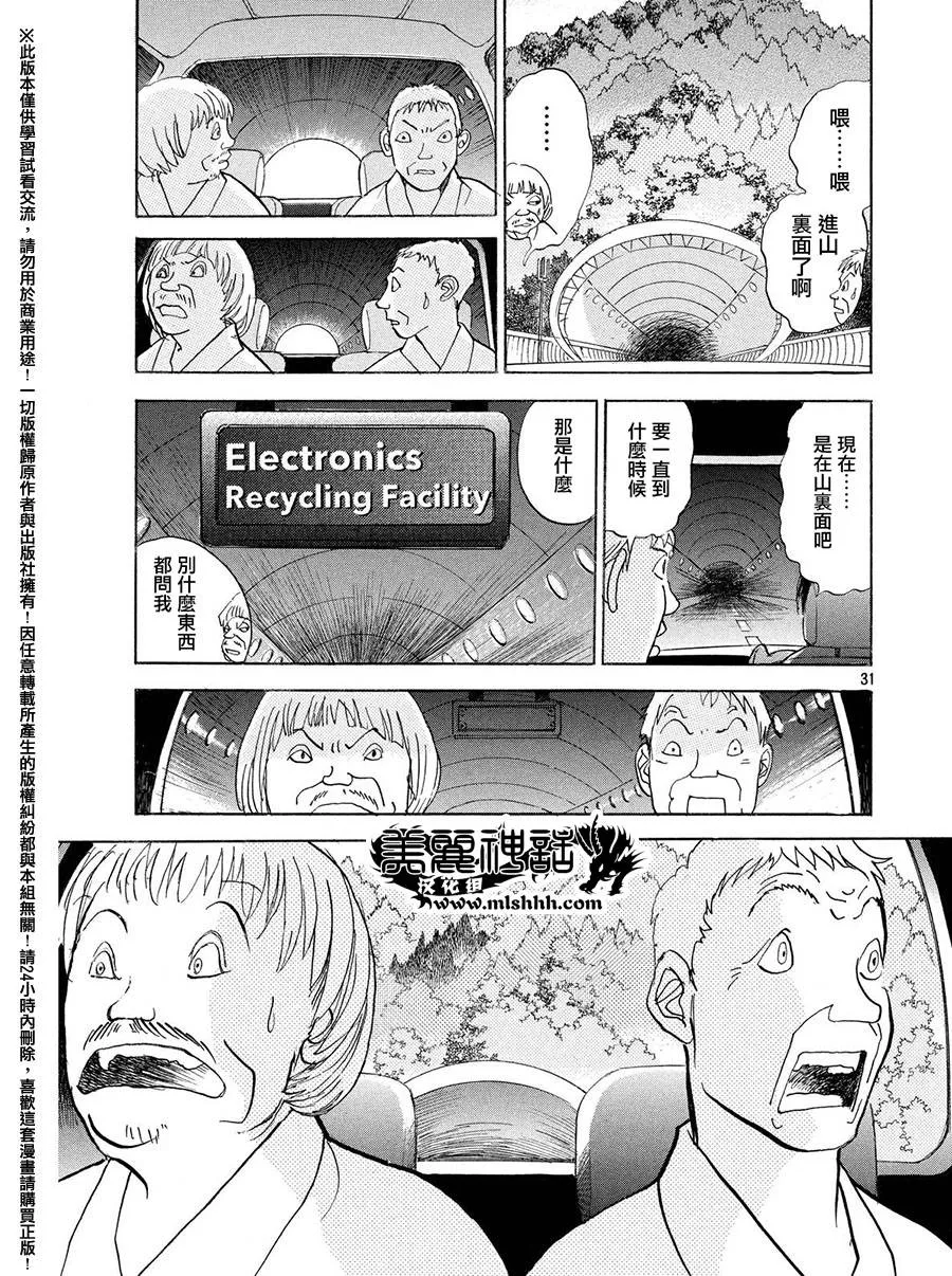 第26话 第31页