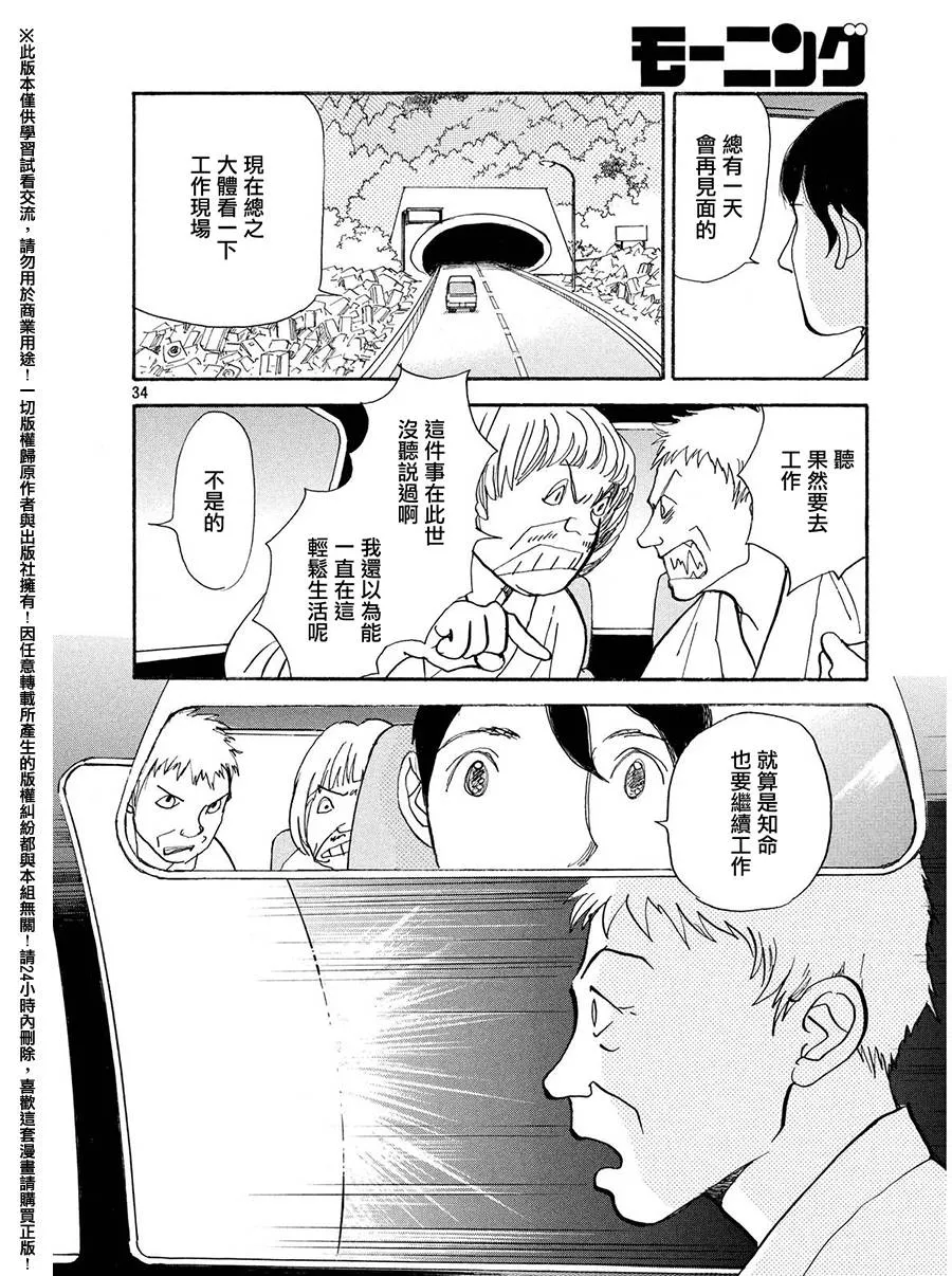 第26话 第33页