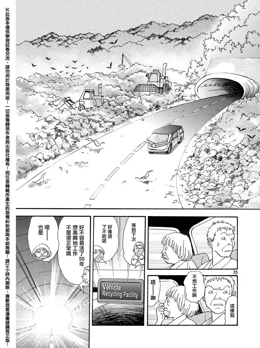 第26话 第34页