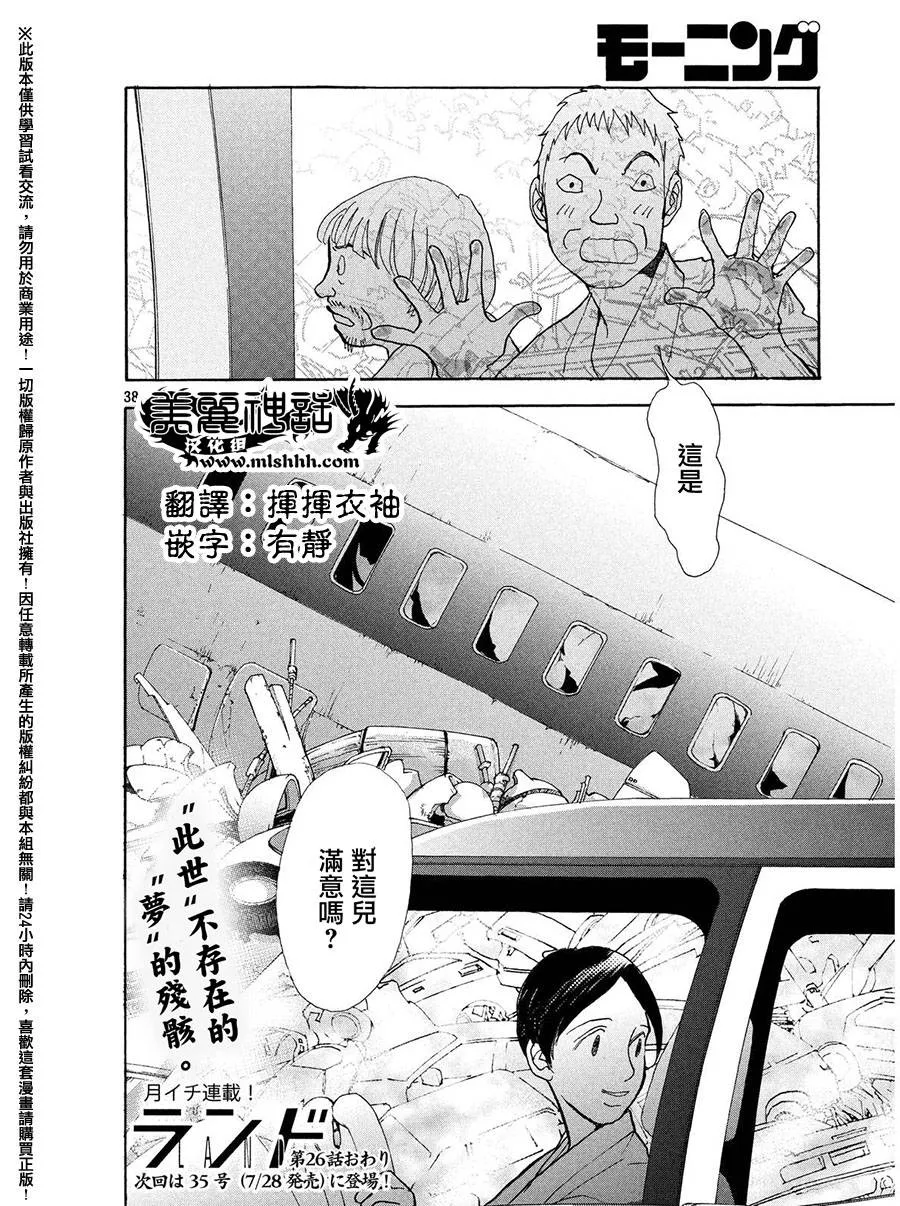 第26话 第36页