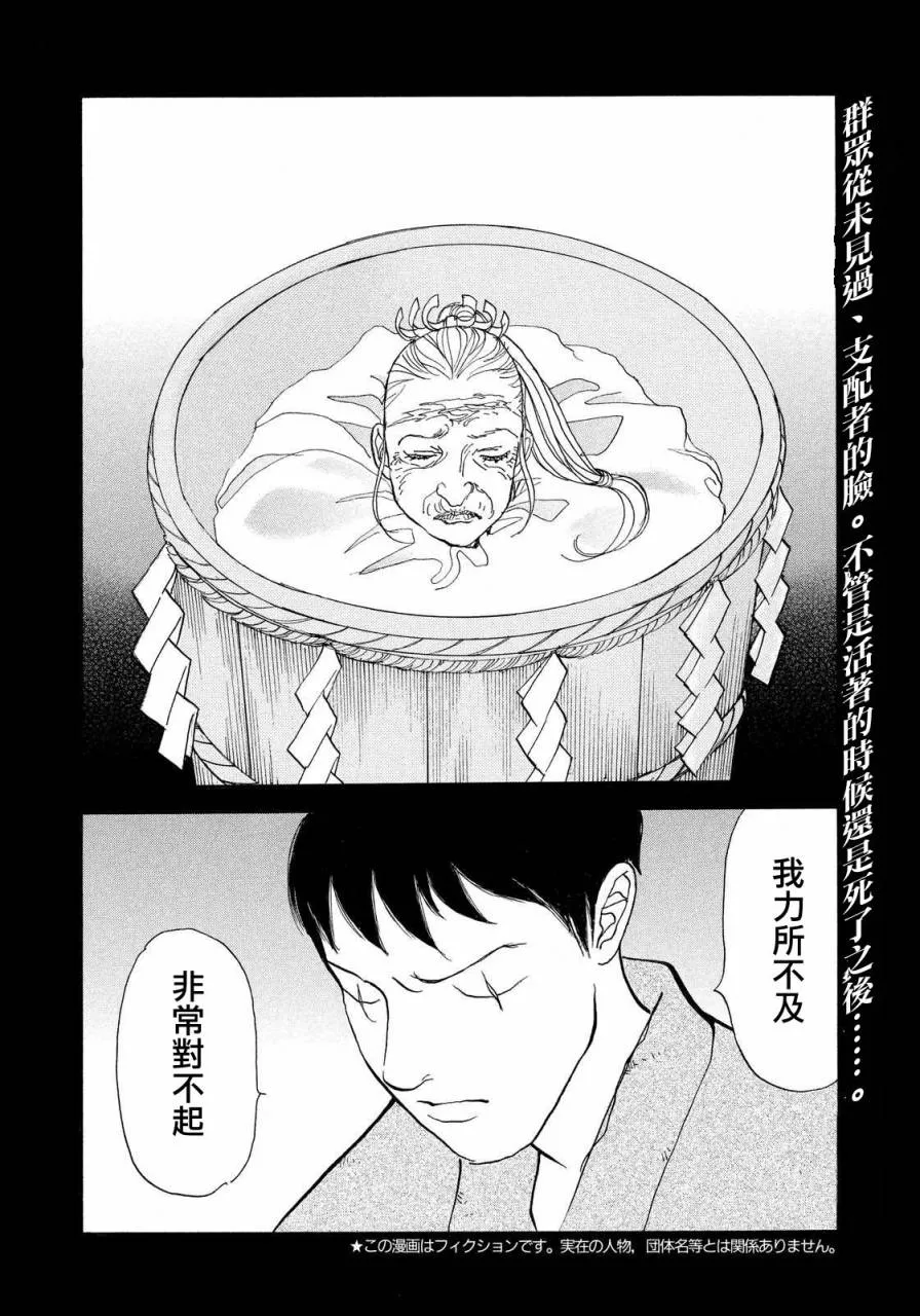 第27话 第2页