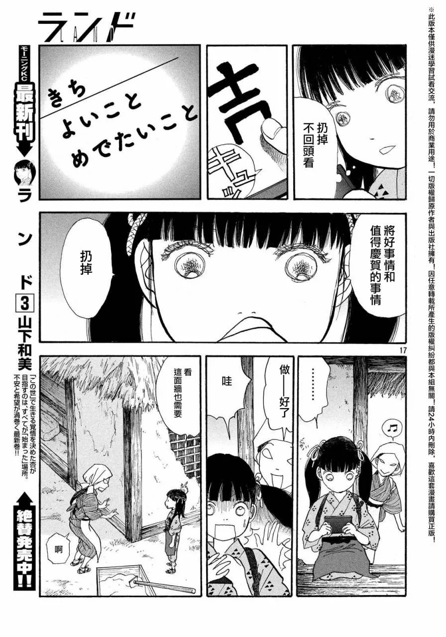 第27话 第17页