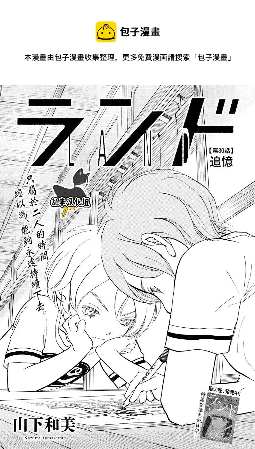 第30话 第1页