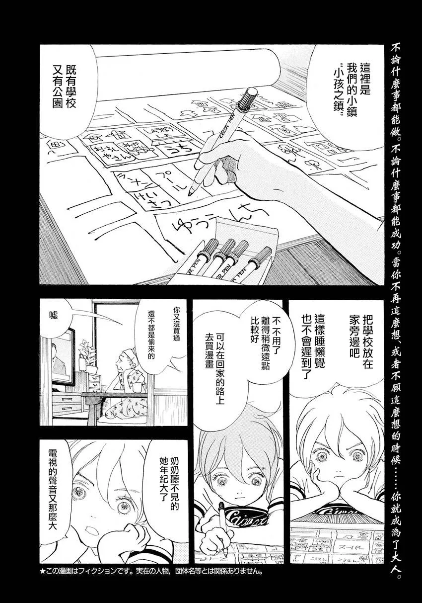 第30话 第2页