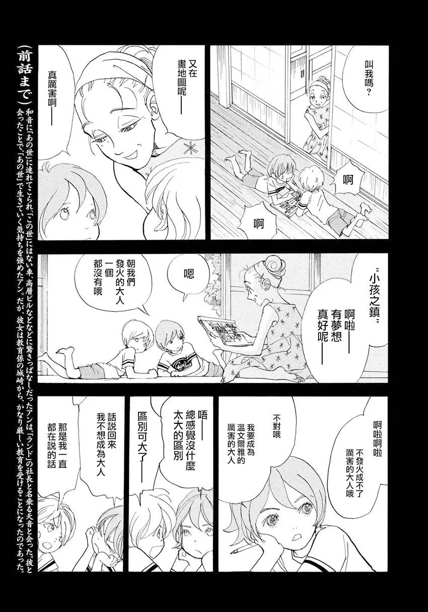 第30话 第3页