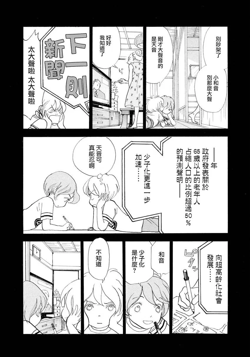 第30话 第4页