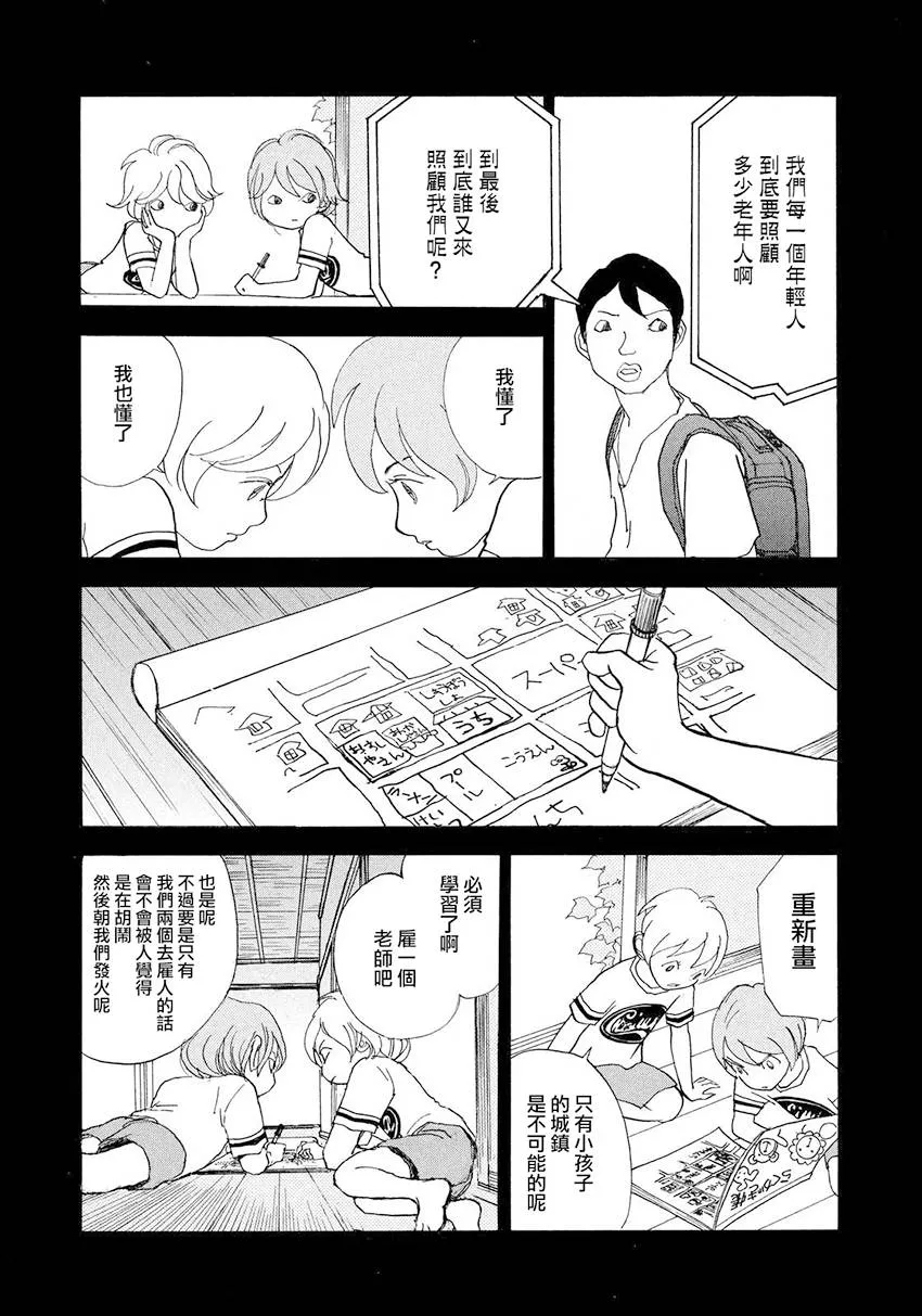 第30话 第5页