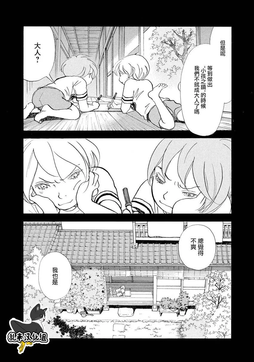 第30话 第6页