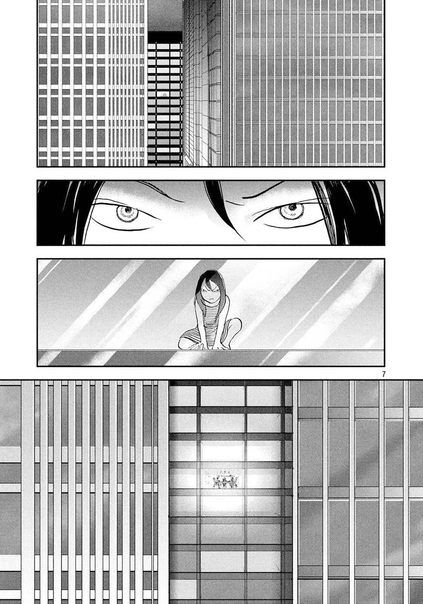 第30话 第7页