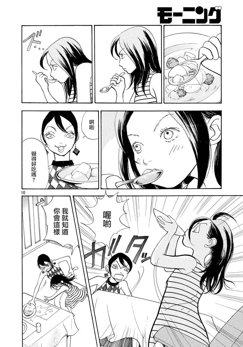 第30话 第10页