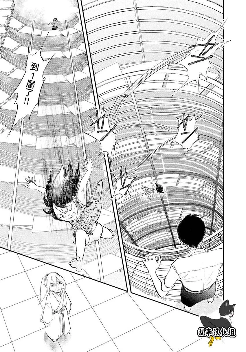 第30话 第11页