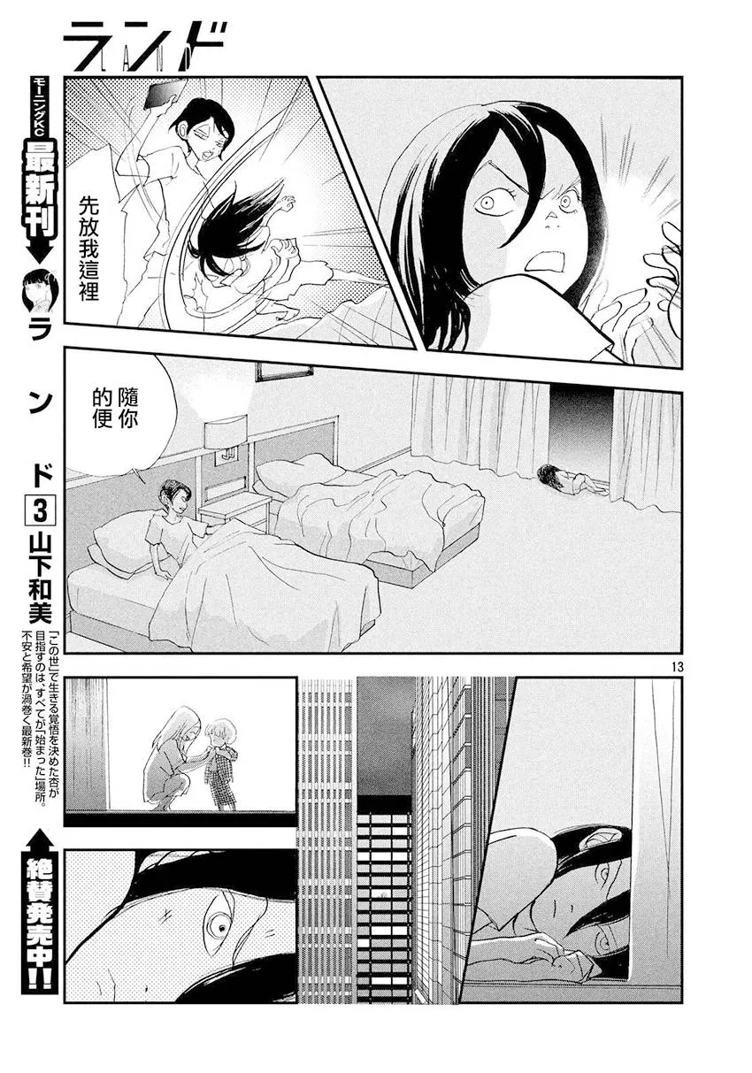 第30话 第13页