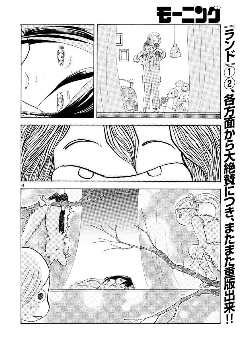 第30话 第14页