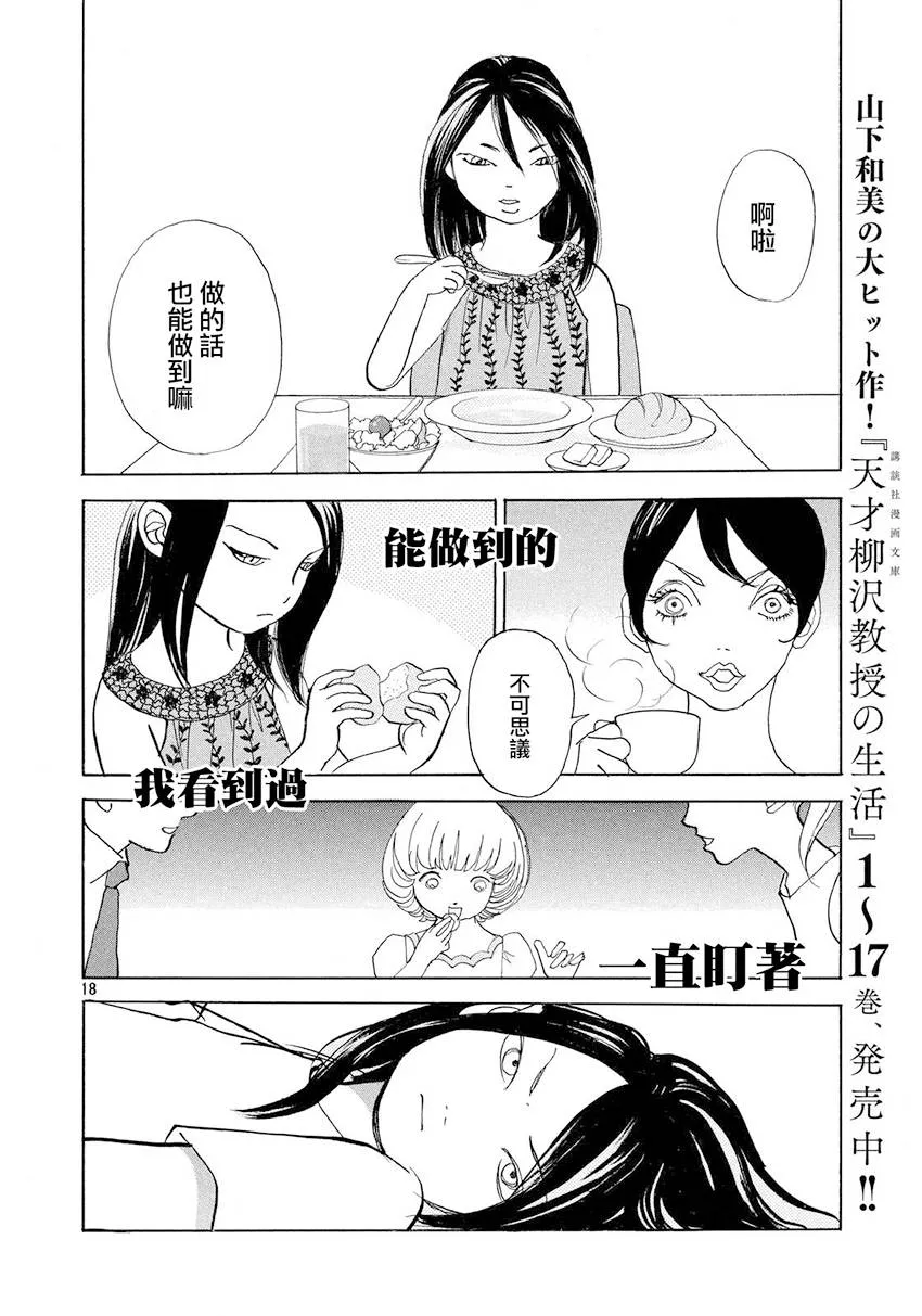 第30话 第18页