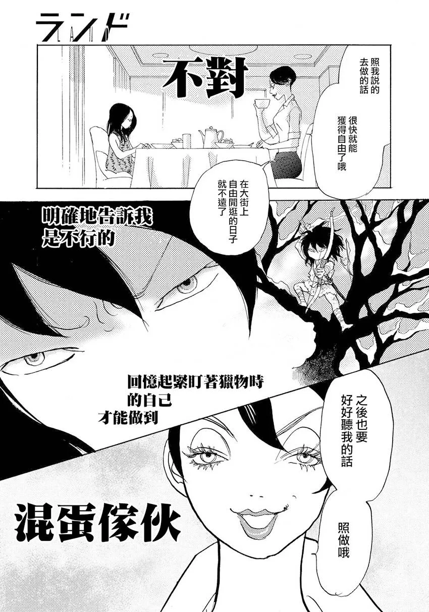 第30话 第19页