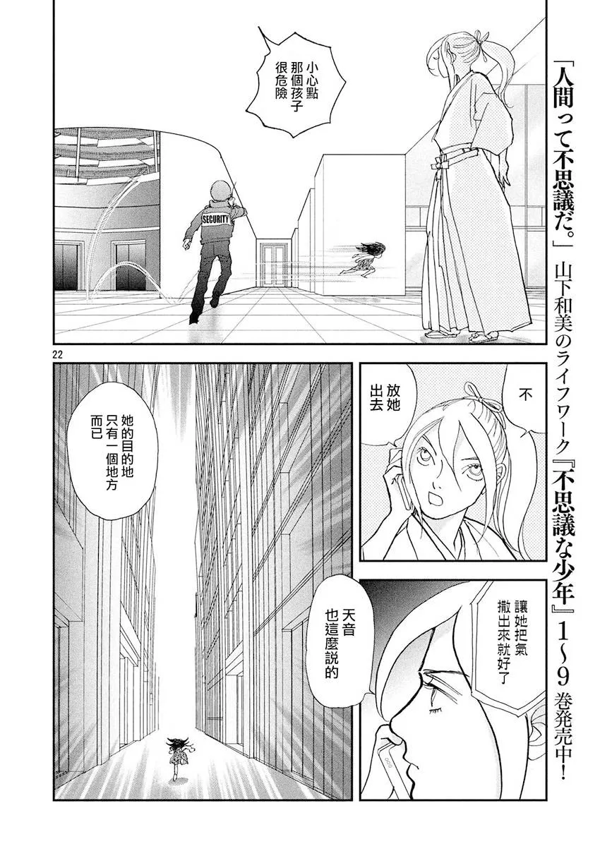 第30话 第22页