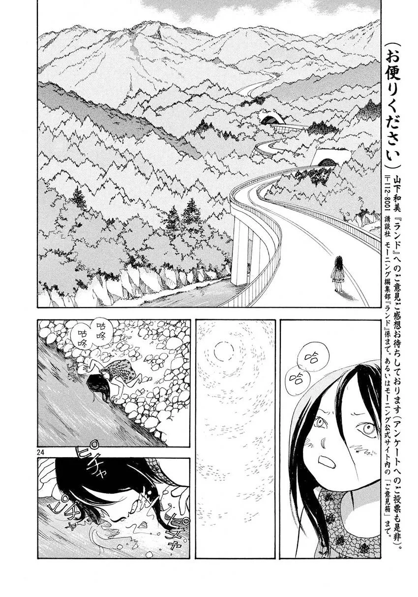 第30话 第24页