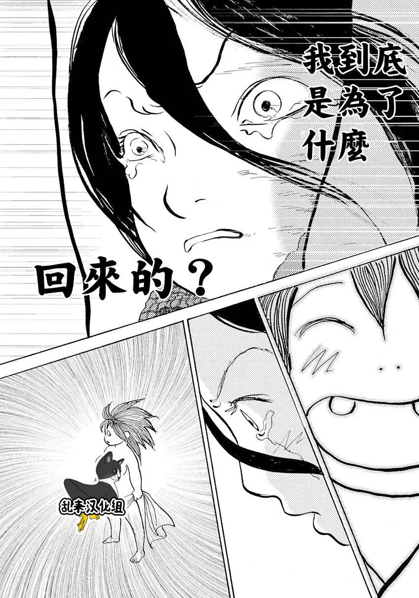 第30话 第32页