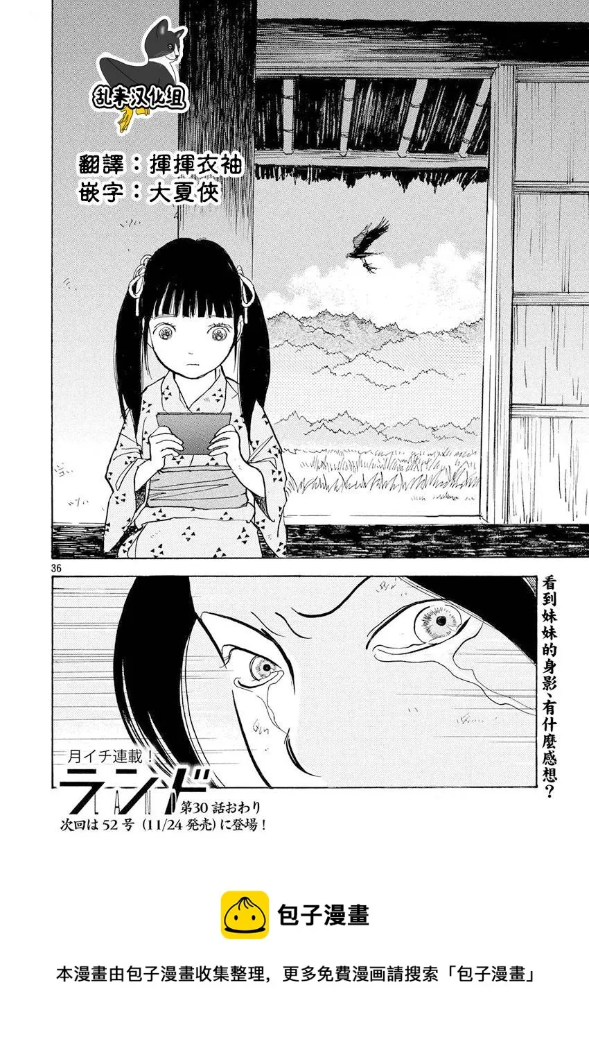 第30话 第36页