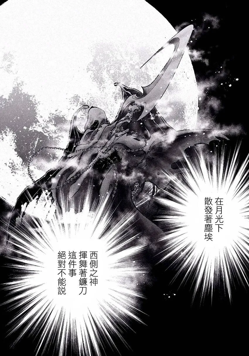 第32话 第11页