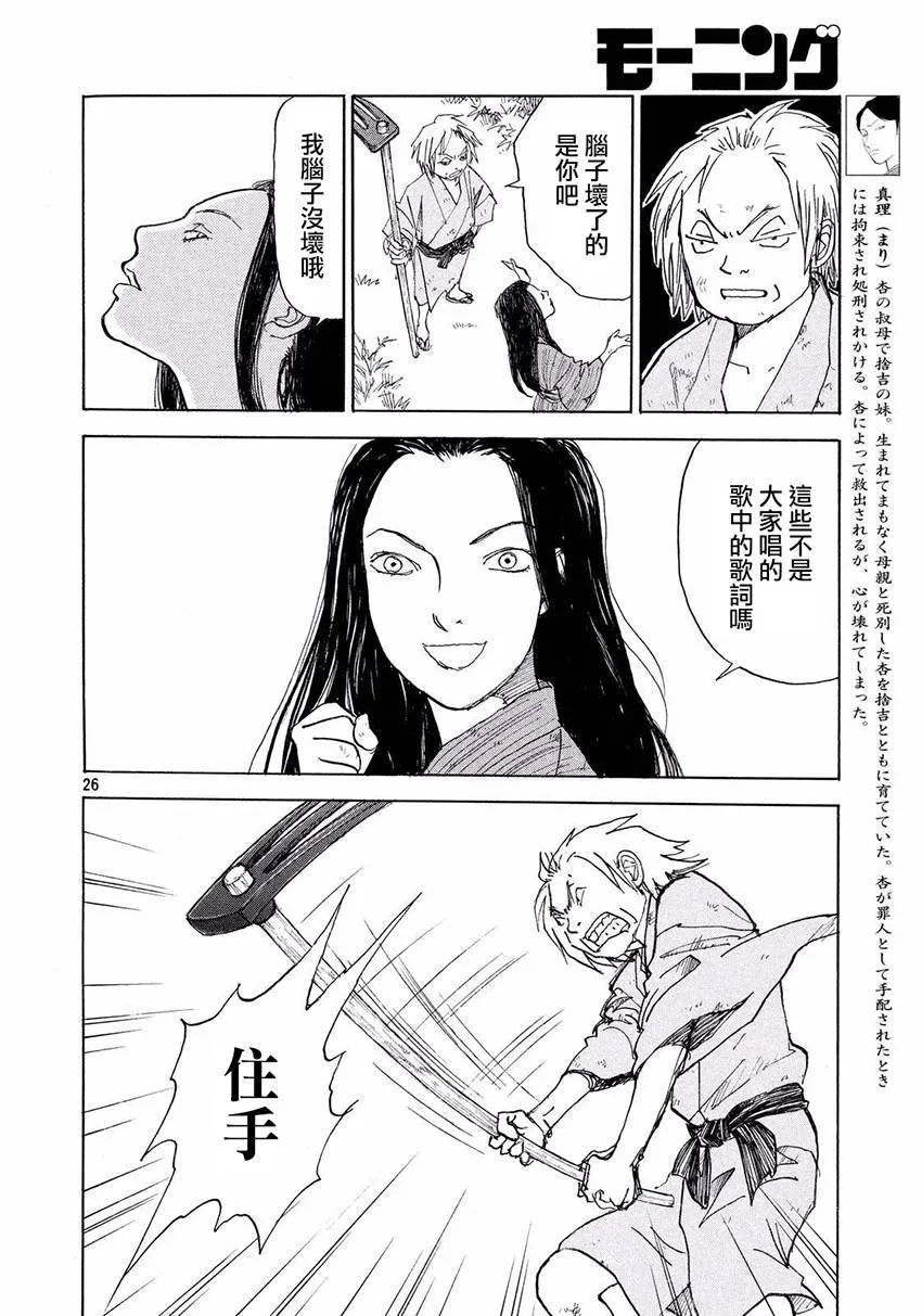 第32话 第25页