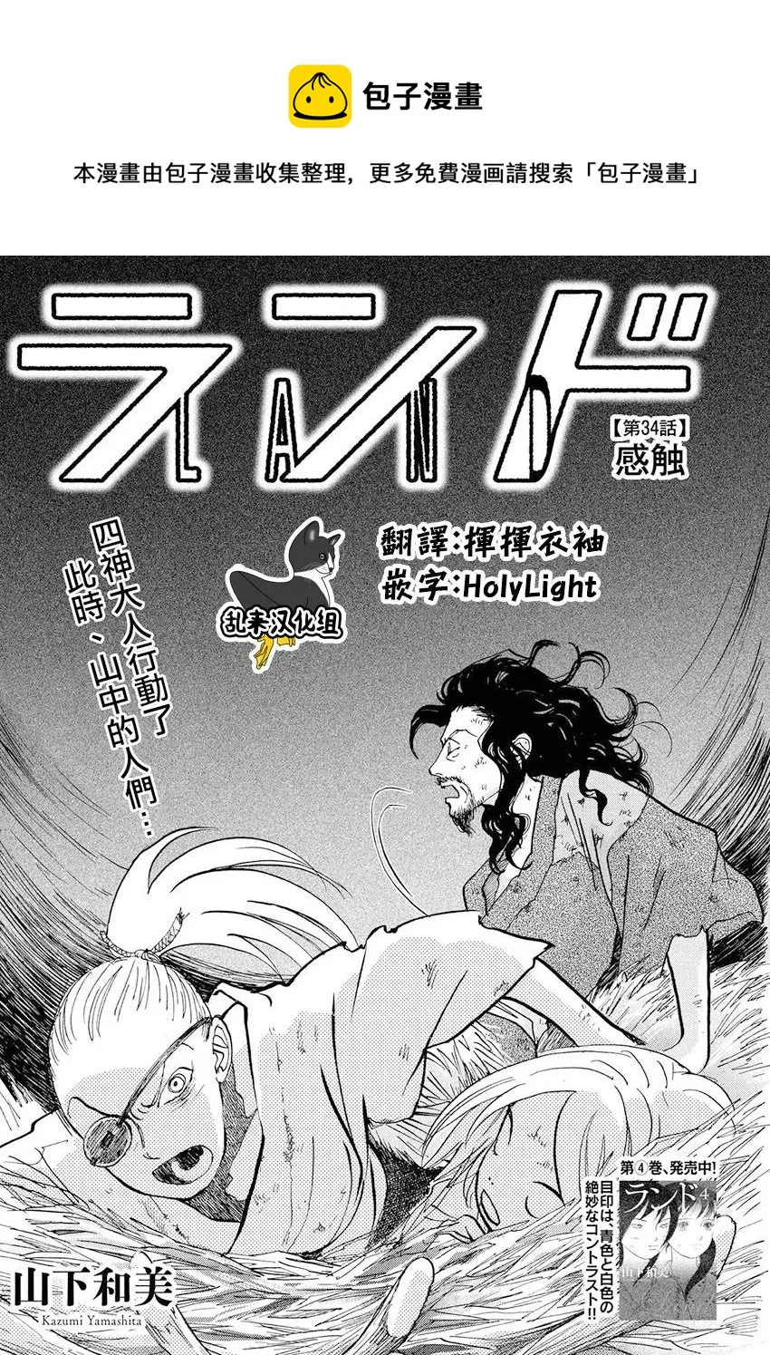 第34话 第1页