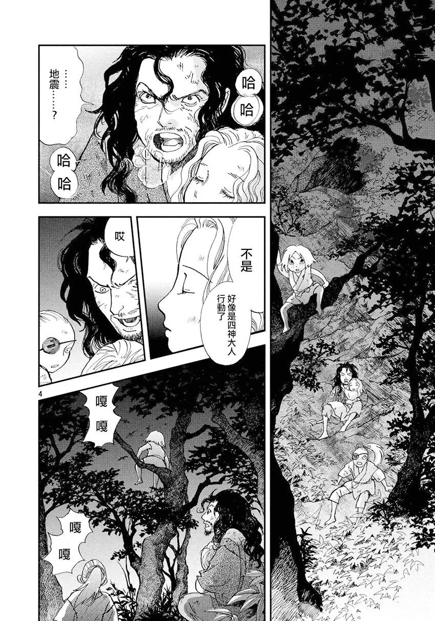 第34话 第4页