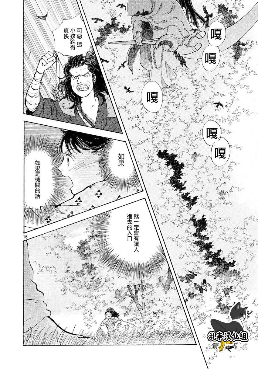 第34话 第16页