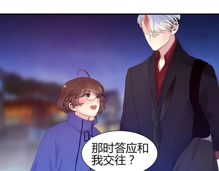 第22话 爱是什么？ 第1页