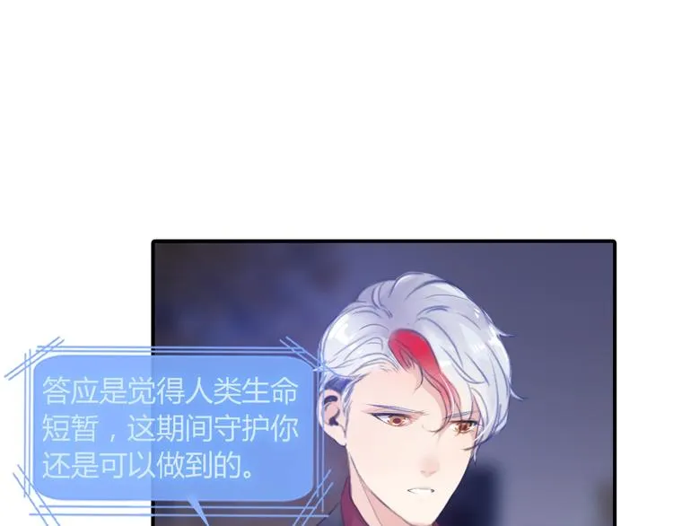 第22话 爱是什么？ 第9页